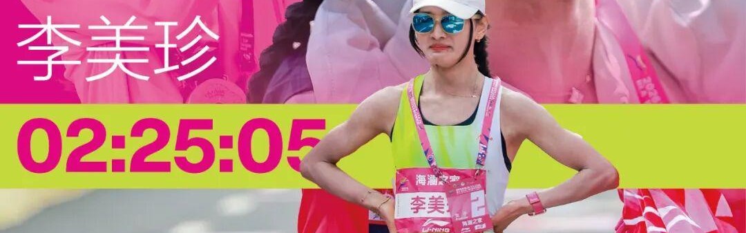 博鱼平台-无锡马拉松｜李美珍的泪水与PB