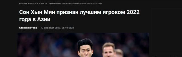 博鱼体育官网-加入亚足联？俄罗斯媒体大幅报道2022亚洲金球奖